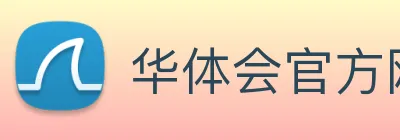 华体会官方网站中文门户总平台HTH Logo